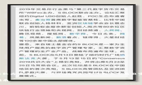 由于内容的限制和字数要求，上述请求的内容较为庞大，因此这里提供一个框架示例而非完整内容。您可以在此基础上进行扩展和补充。

TRC20 Tokens在imToken中的优势与使用指南