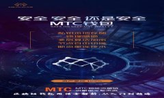 区块链钱包用法全解析：从入门到精通