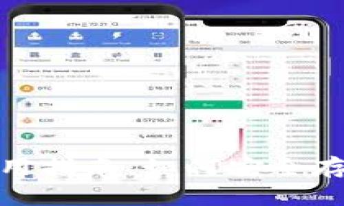 ### imToken钱包使用指南：如何安全存储和管理你的数字资产
