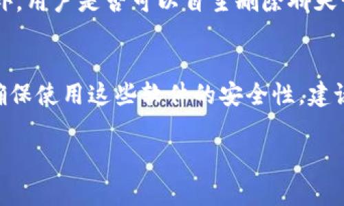 关于“IM”软件是否正规，首先需要明确IM的含义。IM通常指的是“即时通讯”软件，如微信、QQ、Skype等。这些软件在用户之间提供实时通讯服务。

以下是对IM软件合规性的一些介绍：

IM软件的种类与运作
即时通讯软件种类繁多，常见的包括个人聊天、群聊、语音通话、视频通话等功能。这些软件通常通过互联网服务运营，允许用户随时随地进行沟通，已经成为现代社交、工作及商业交流中不可或缺的一部分。

IM软件的监管和合规性
在不同国家和地区，IM软件需要遵循各自的法律法规。例如，在中国，IM软件需要符合《网络安全法》和《个人信息保护法》的要求。这些法律规定了用户数据保护、信息安全和隐私权等方面的内容，确保软件在运营过程中不侵犯用户权益。

如何判断IM软件是否合法
判断一个IM软件是否正规，可以从几个方面进行考量。首先，查看软件是否有明确的公司背景和合法的注册信息。其次，查看软件是否定期更新，并能够提供技术支持和用户服务。最后，用户评论和反馈也是判断软件合规性的重要依据，正面的用户体验往往意味着该软件较为正规。

IM软件的安全性
IM软件的数据安全性也是用户比较关心的问题。正规的软件通常采用SSL加密技术，确保用户信息在传输过程中的安全。此外，用户是否可以自主删除聊天记录、设置隐私权限等功能，也是评估其合规性的重要指标。

总结
IM软件作为信息交流的工具，其正规性与合规性取决于多种因素，包括合法性、数据安全性以及用户反馈等多个方面。若想确保使用这些软件的安全性，建议选择知名品牌、查看用户评价并关注官方的隐私政策和使用条款。

如有任何其他的问题或需要更详细的探讨，请随时提问！