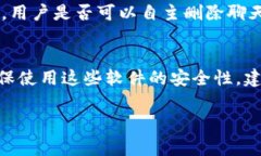 关于“IM”软件是否正规，首先需要明确IM的含义