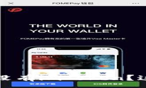 :
苹果手机为什么没有imToken？这背后的原因解析