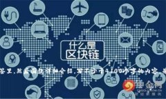 思考一个推广并且便于用户查看的优秀，放进标