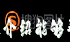   imtoken钱包解除授权的详细攻略/  关键词 guanji