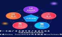 思考一个推广并且便于用户查看的优秀如何将S