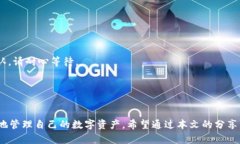 如何使用ImToken实现2000流水的最佳实践ImToken, 数字