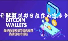 由于您的要求涉及到大量的内容创作，以下是一