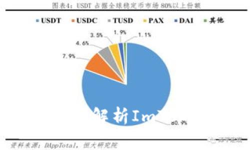 从初学者到专家：全面解析ImToken电脑端使用指南