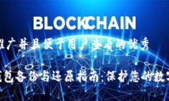 思考一个推广并且便于用户查看的优秀imToken钱包