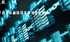 在区块链和能源行业的交叉点上，随着越来越多