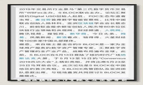 楚雄区块链工作室概览及优势分析