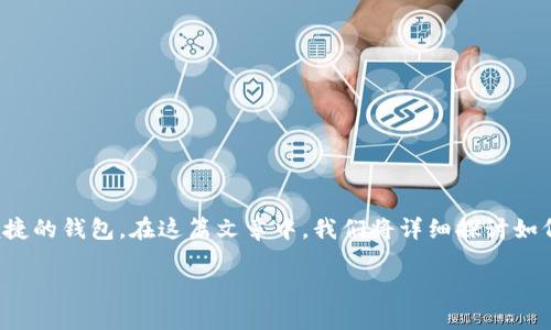 在当今数字资产管理的时代，越来越多的用户希望了解如何将其资产转移至更安全或更便捷的钱包。在这篇文章中，我们将详细探讨如何将“潮箱（PPS）”资产导入到“imToken”钱包中。首先，我们会构建一个，以及相关的关键词。

: 如何将潮箱PPS资产转移至imToken钱包的完整指南