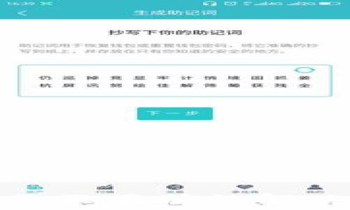 
imToken钱包收款提示不正确的解决办法及常见问题解析