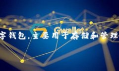 关于“imtoken能说话吗”的问题，我们首先要了解