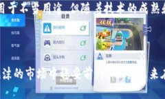 baioti揭秘区块链养猪诈骗套路：如何识别和防范