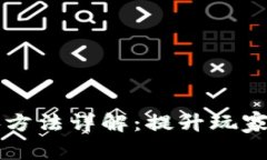 区块链游戏切换方法详解：提升玩家体验的最佳